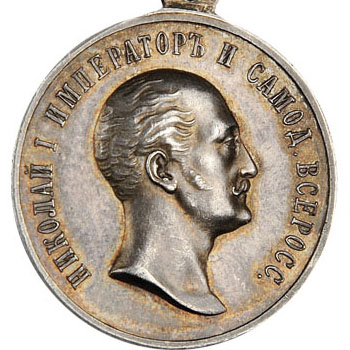 Медаль в память царствования Императора Николая I